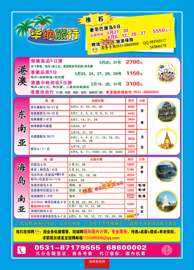 蓝册前彩4华纳01