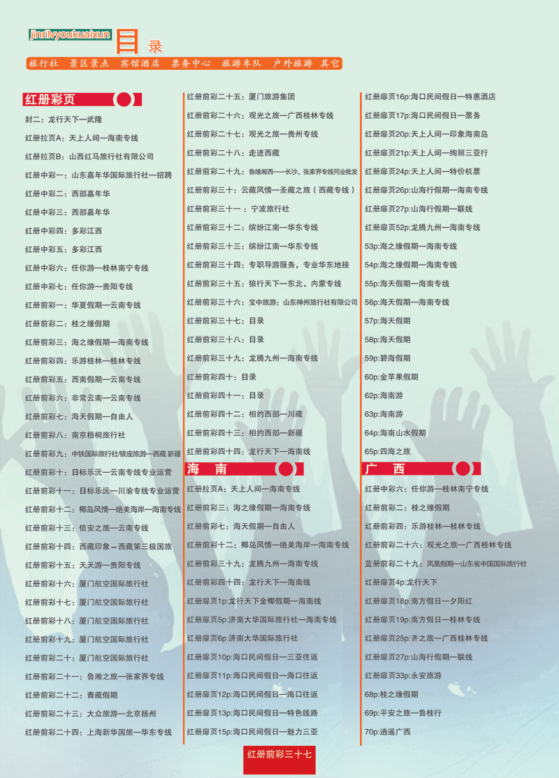 红册前彩37副本