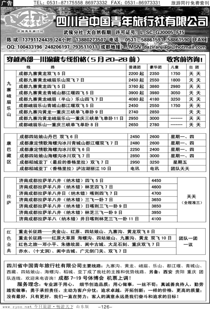 126p大自然假期