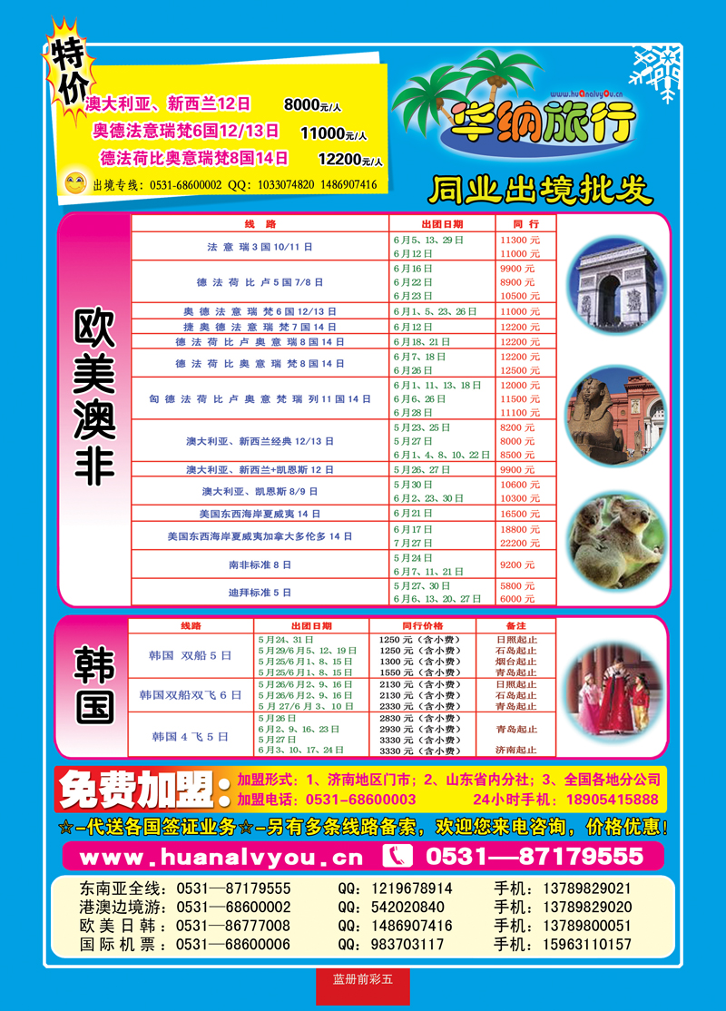 蓝册前彩5华纳02