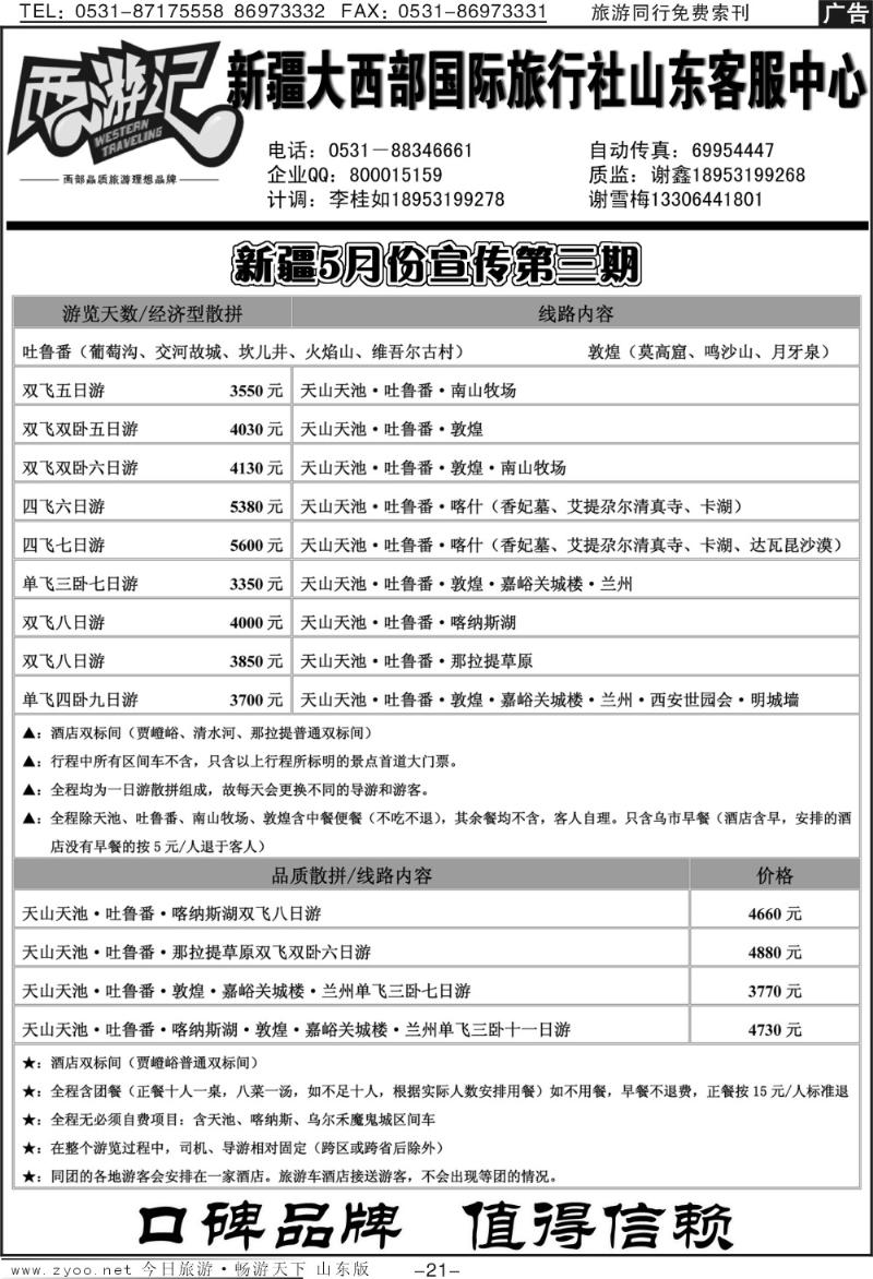 蓝册扉页21p西游记