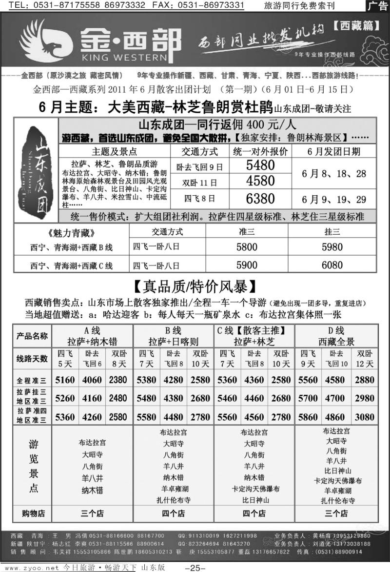 红册扉页25p金西部