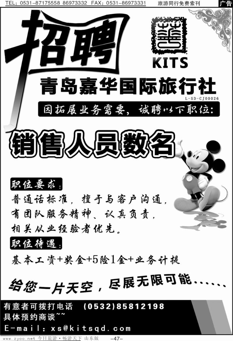 47p晴朗假期
