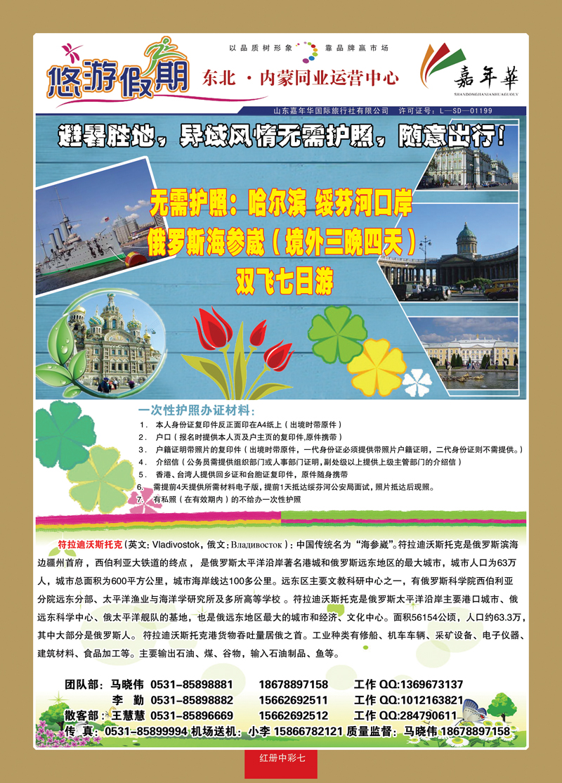 红册中彩7悠游俄罗斯