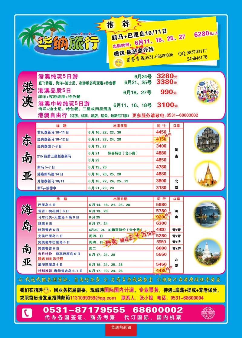 蓝册前彩4华纳01