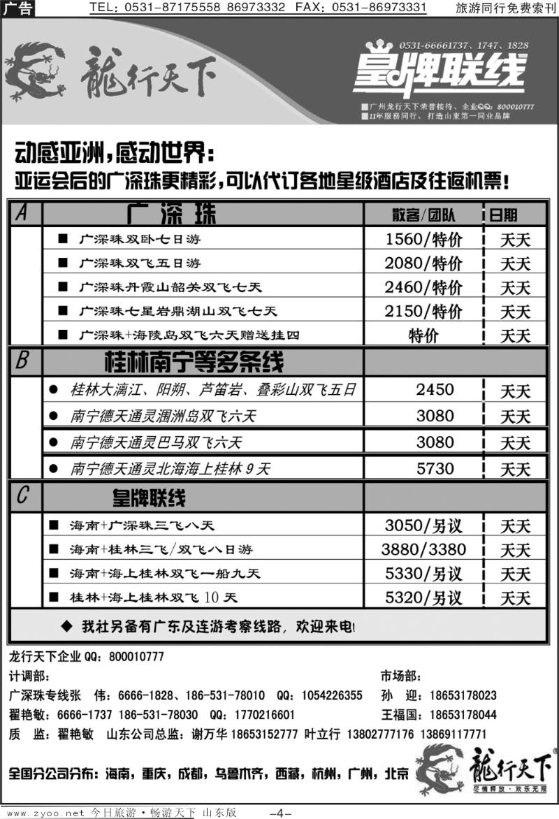 红册扉页4p龙行天下