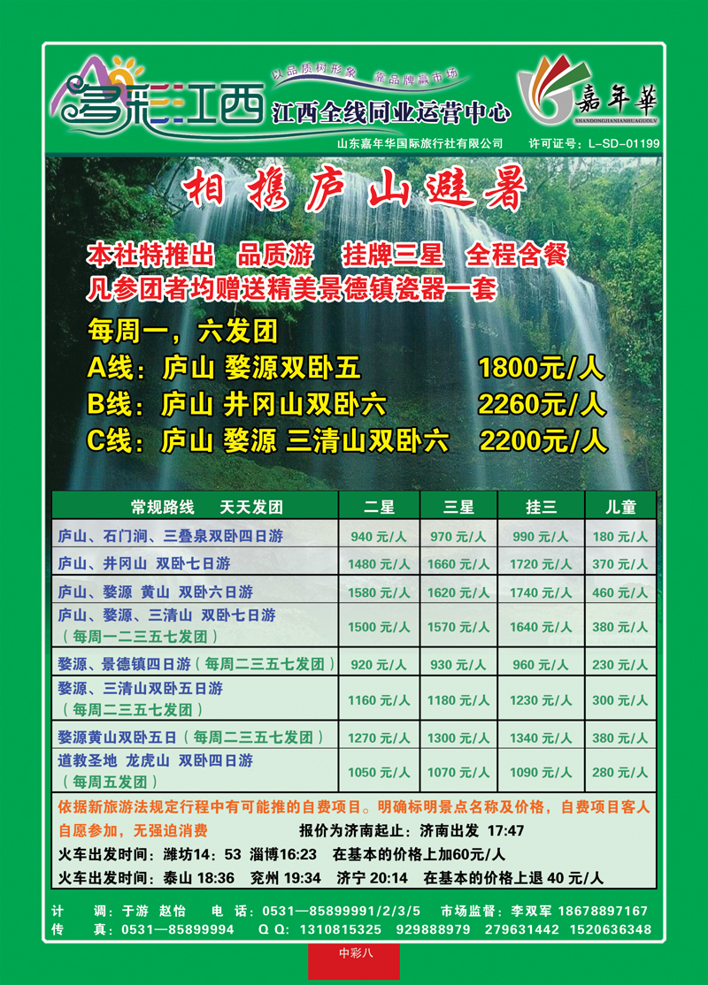 中彩8多彩江西