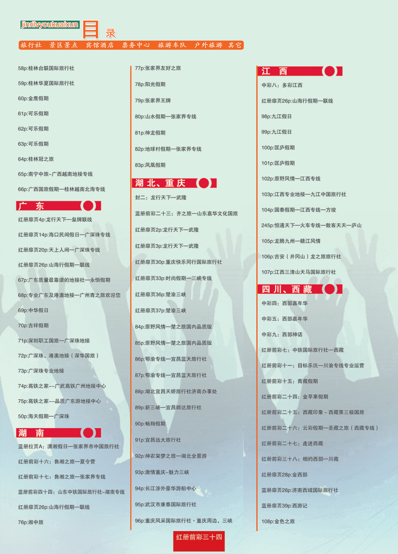 红册前彩34副本