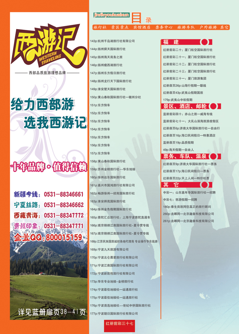 红册前彩37副本
