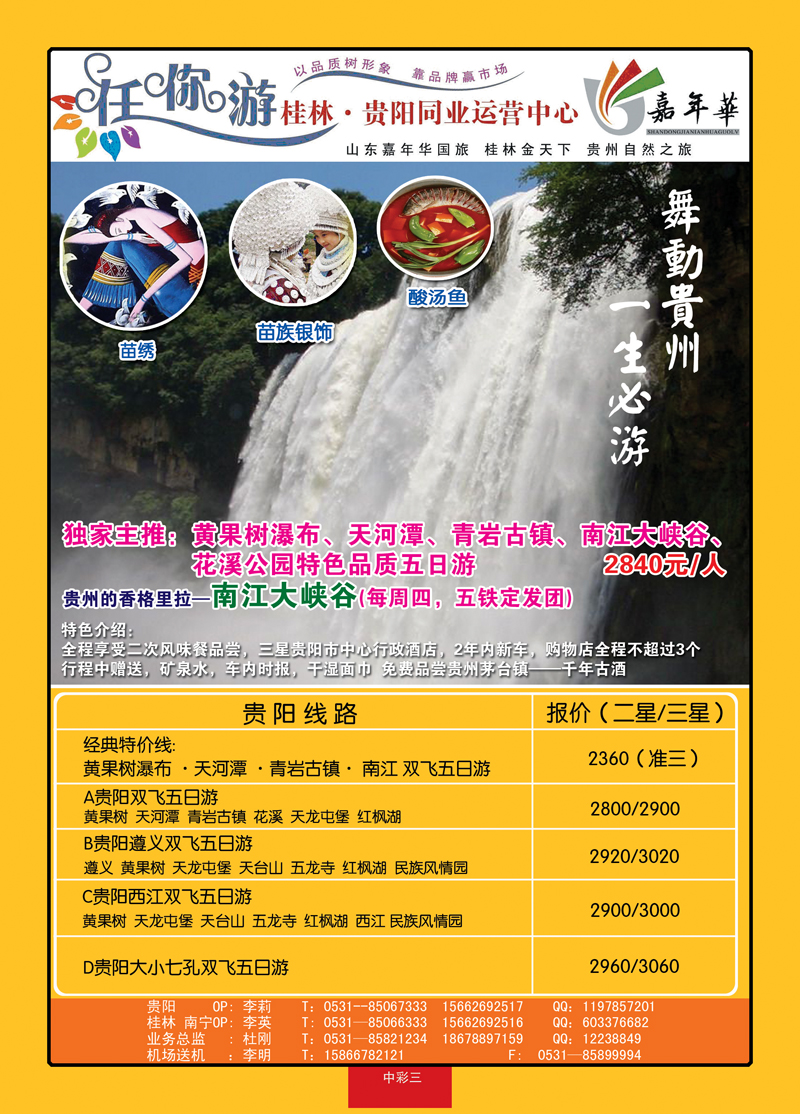 中彩3任你游02