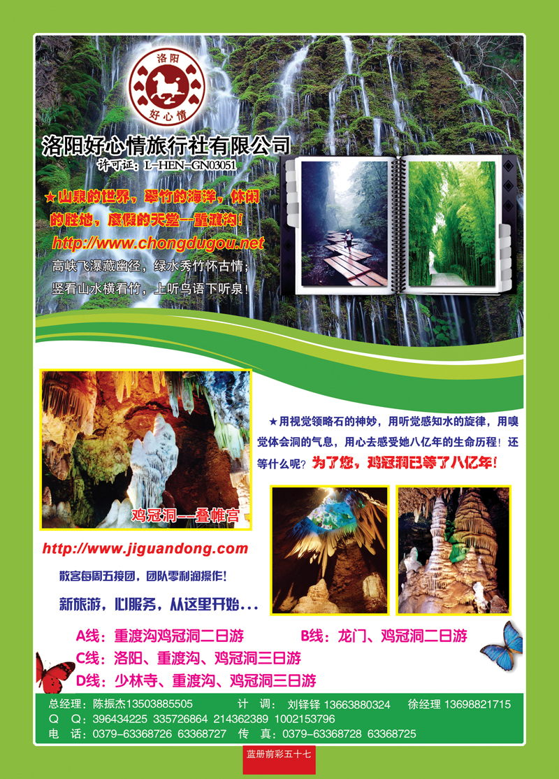 蓝册前彩57洛阳好心情