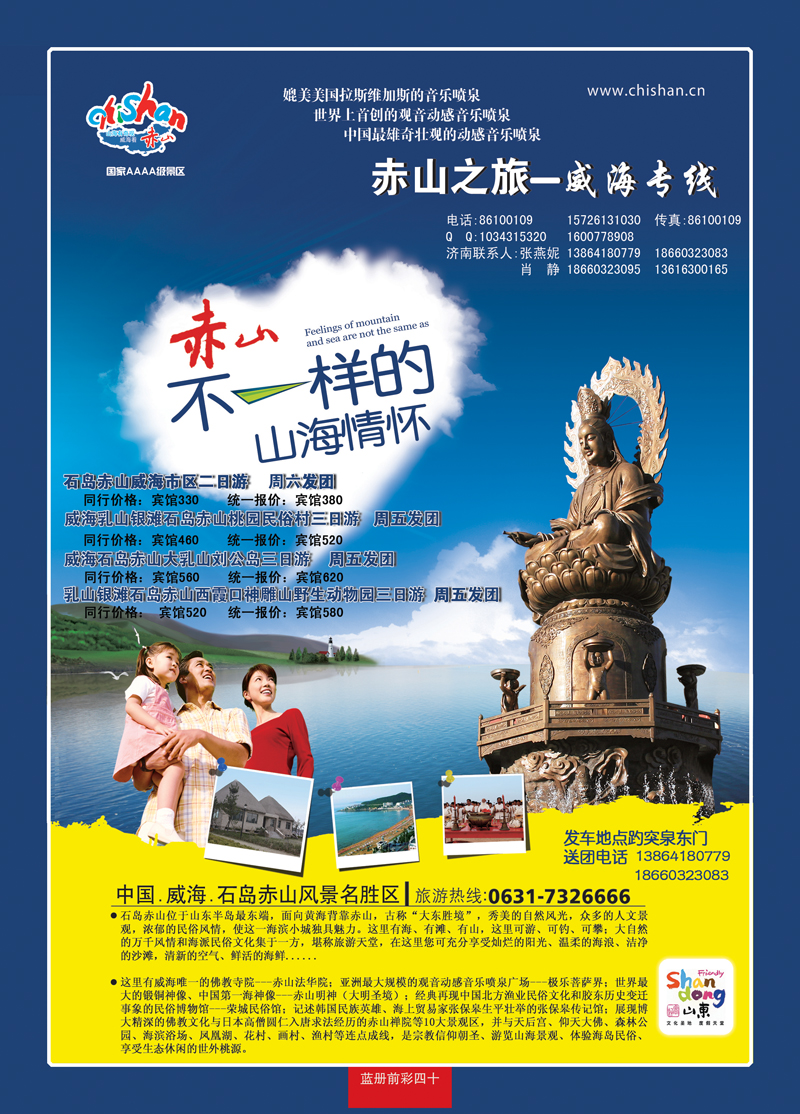 蓝册前彩40赤山之旅