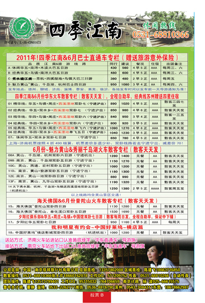蓝册拉页B