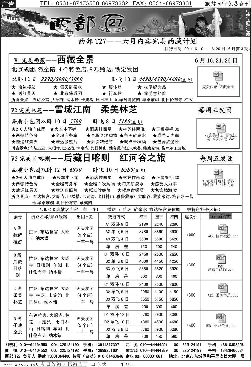 126p西部T27