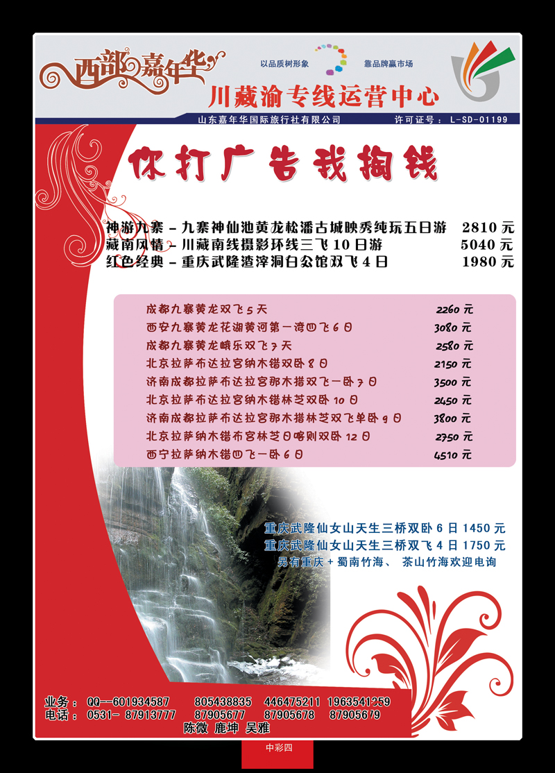 中彩4西部嘉年华01