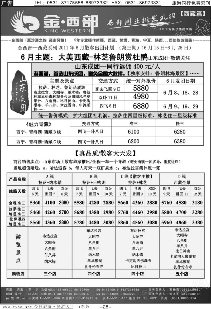 红册扉页28p金西部