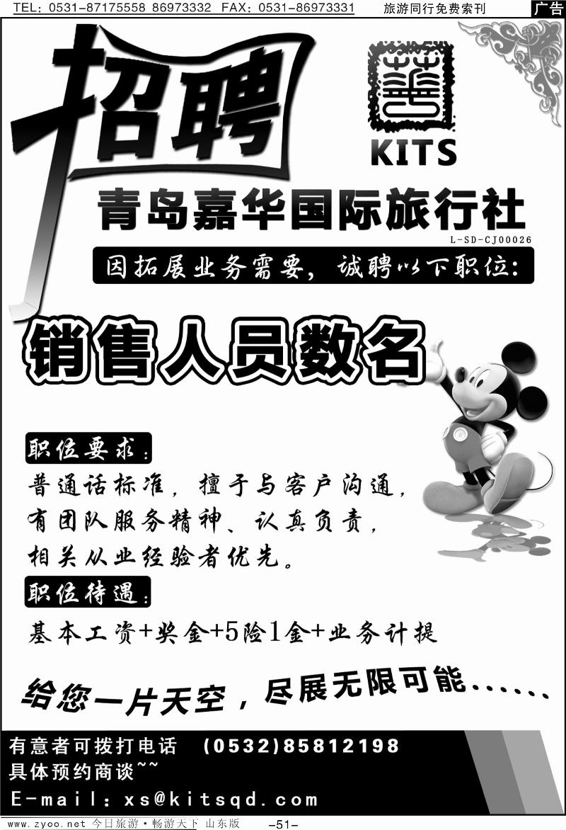 51p晴朗假期