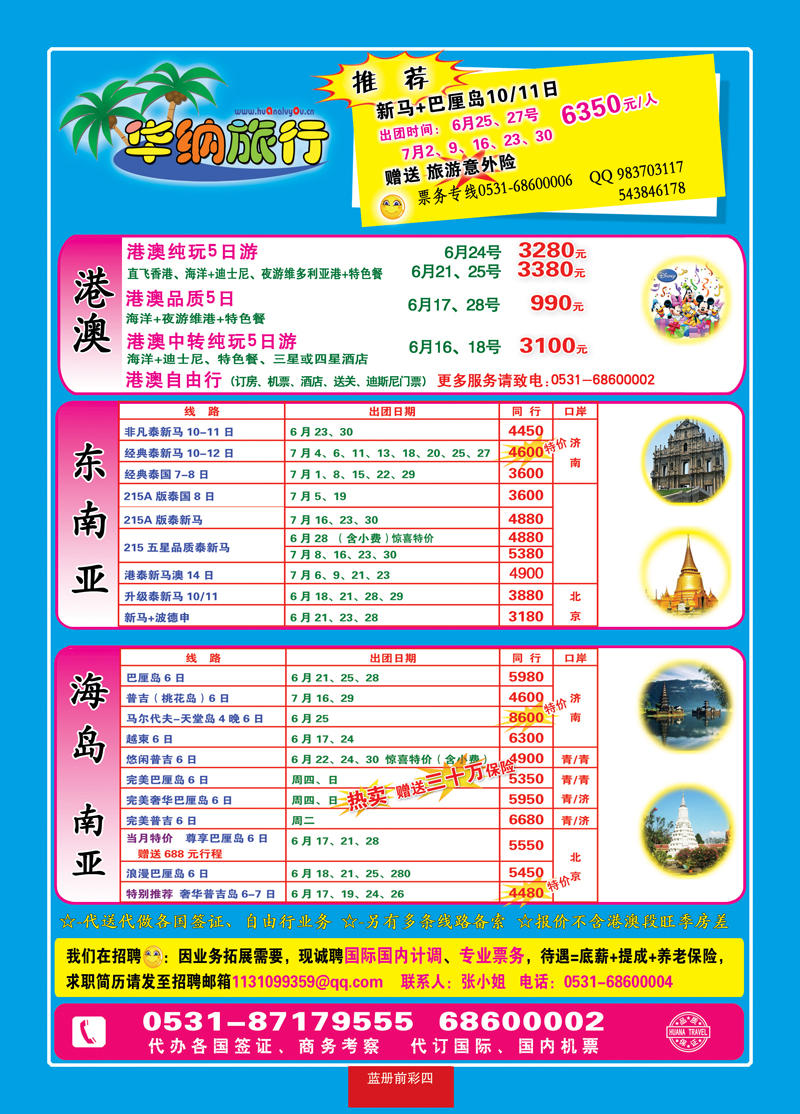 蓝册前彩4华纳01