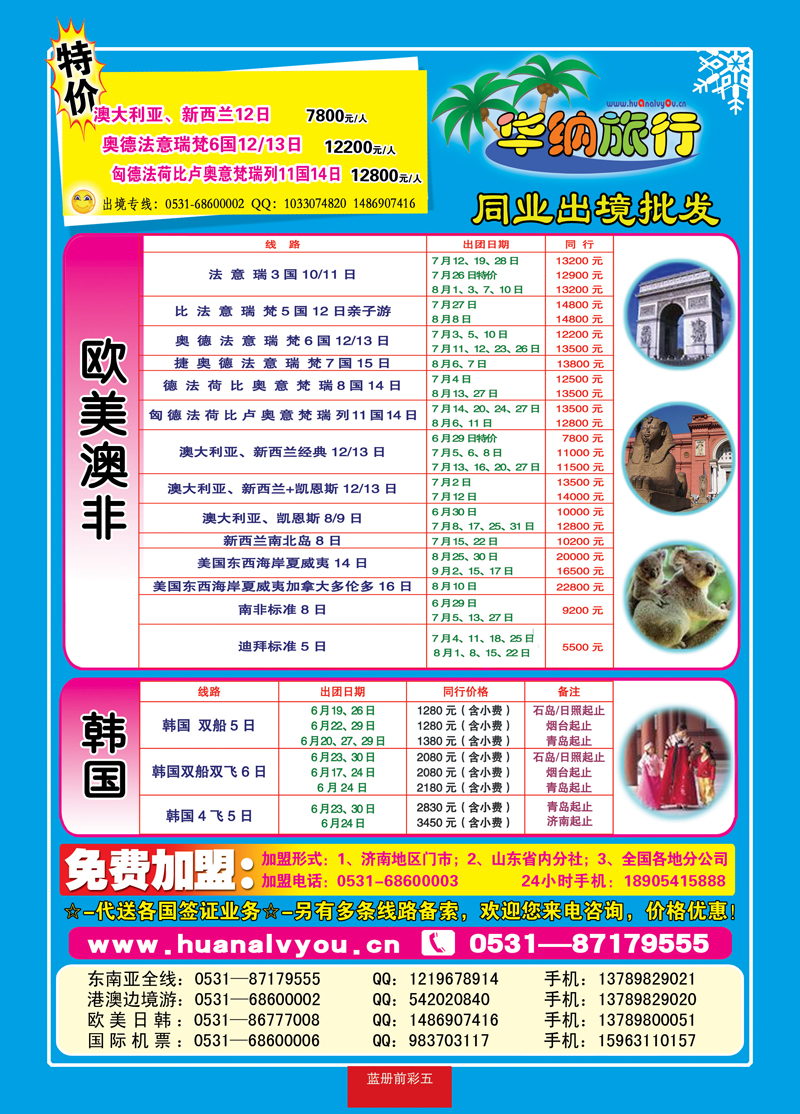蓝册前彩5华纳02