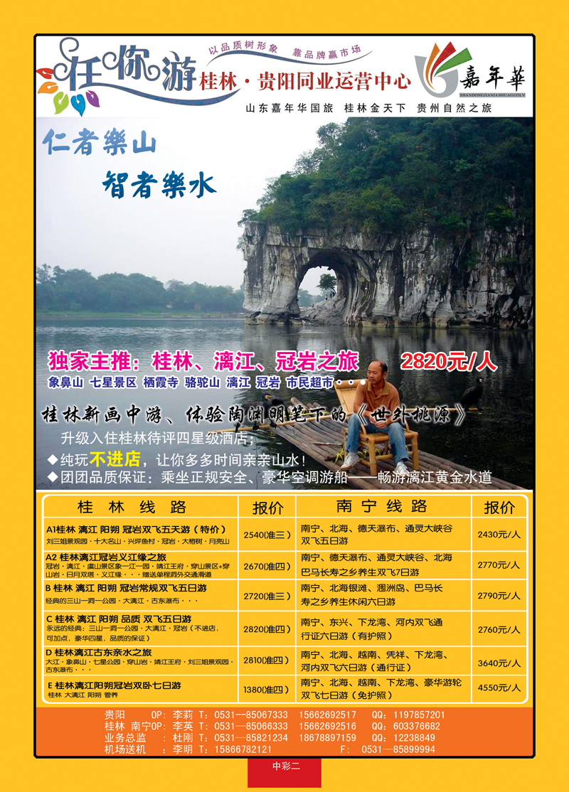中彩2任你游01