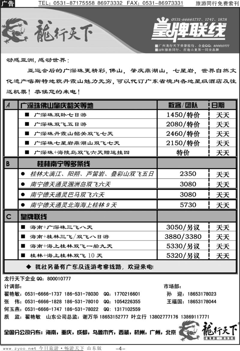红册扉页4p龙行天下—皇牌联线