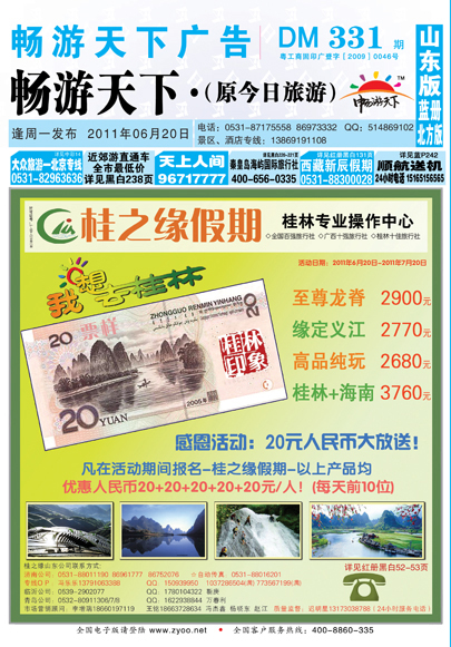 331期B封面