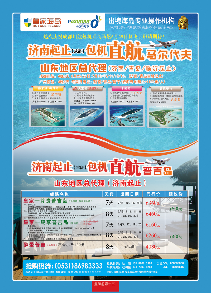 蓝册前彩15易游天下02