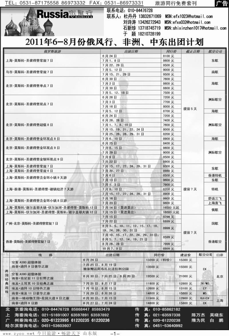 蓝册扉页1p俄风行