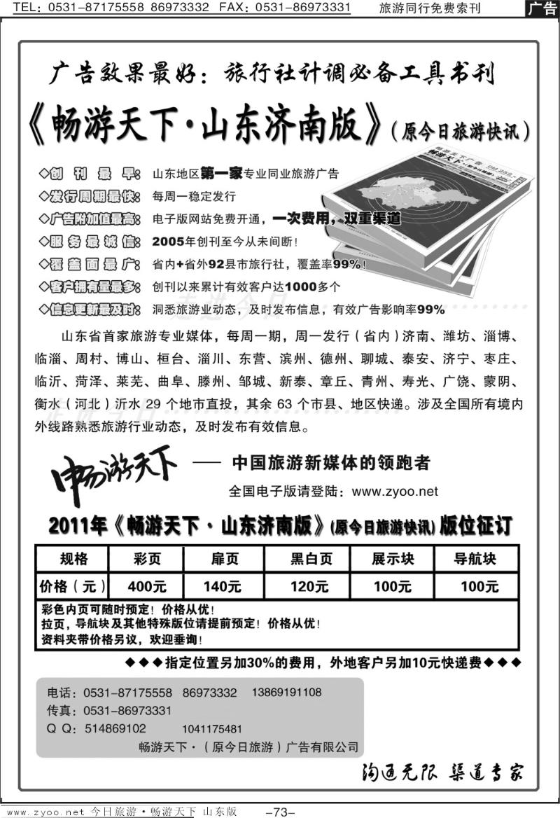 73p畅游