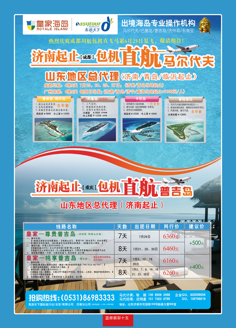 蓝册前彩15易游天下02