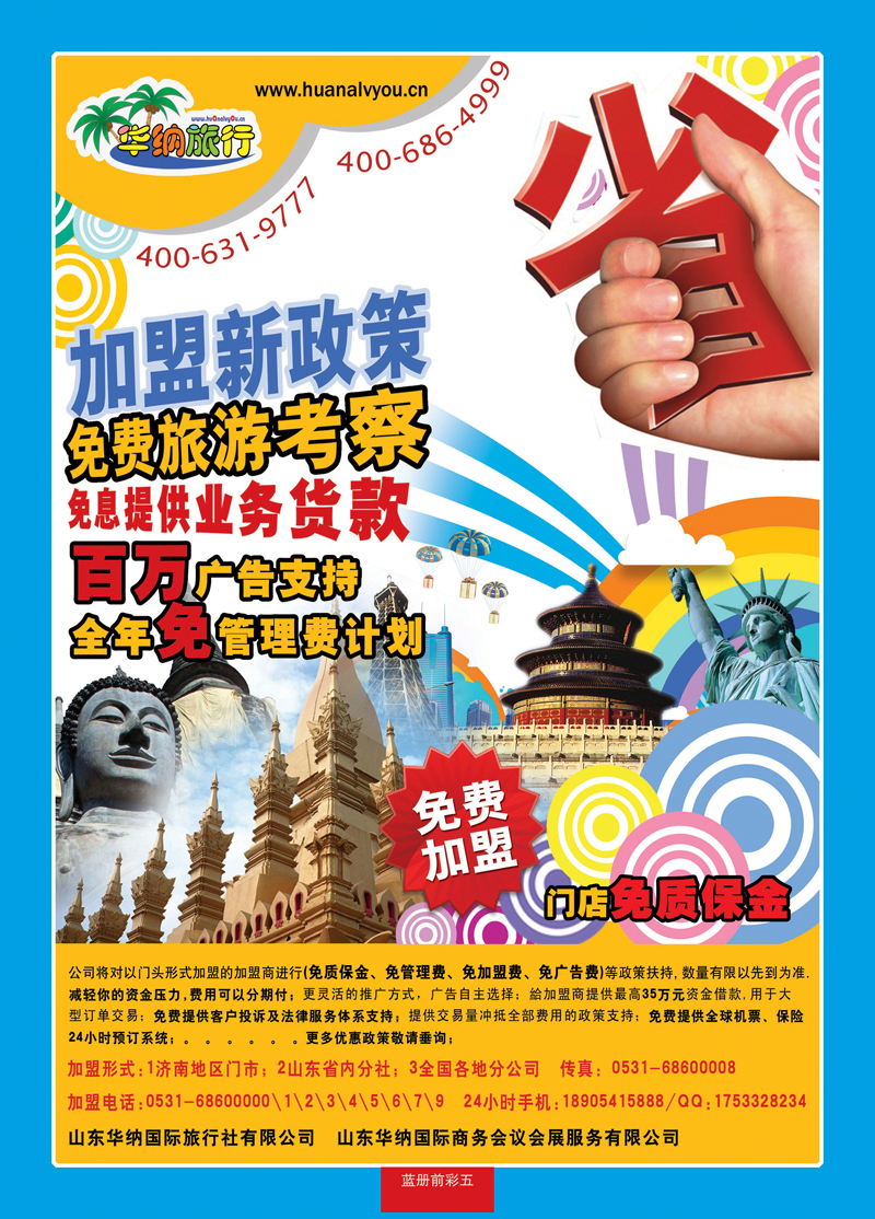 蓝册前彩5华纳