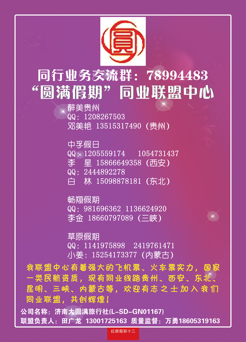 红册前彩12圆满假期01
