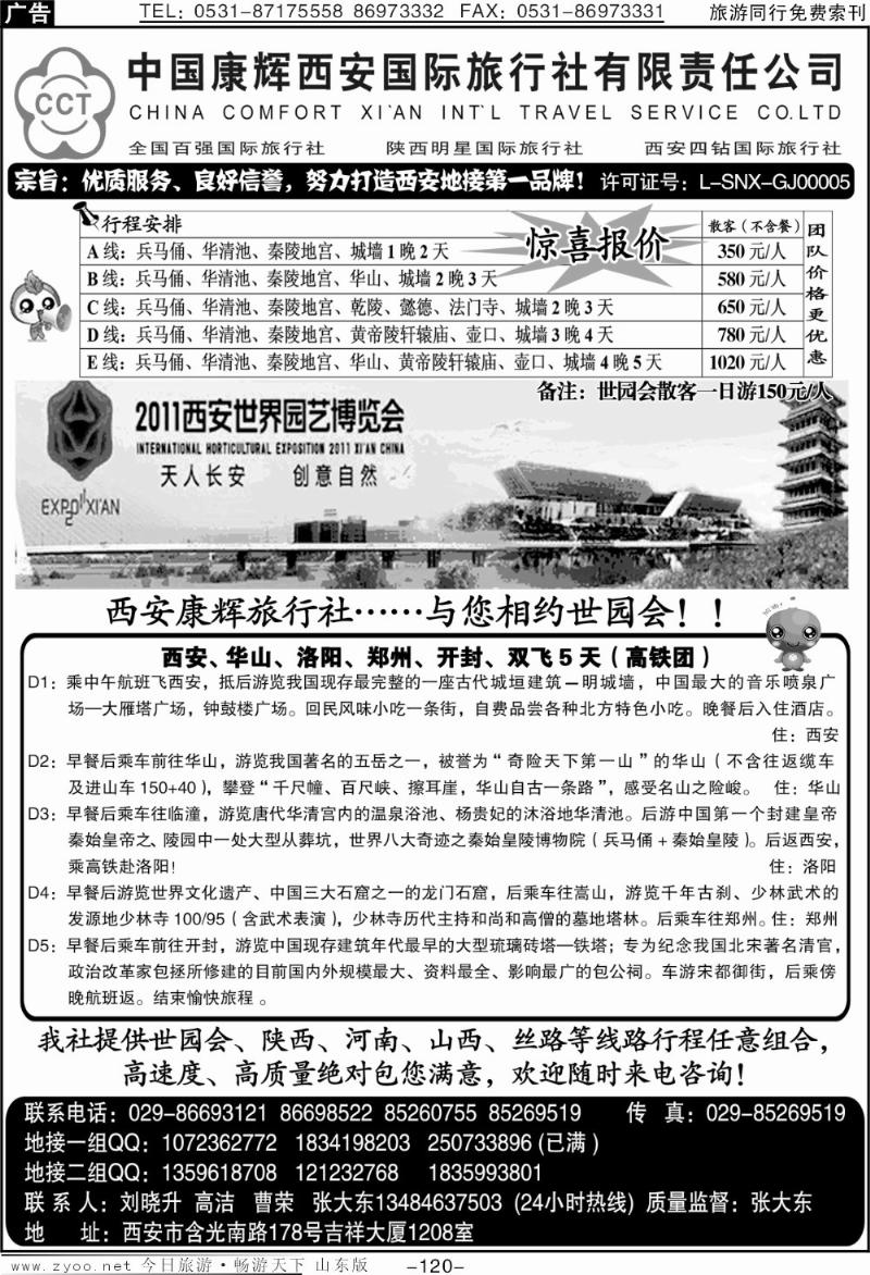 120p西安康辉