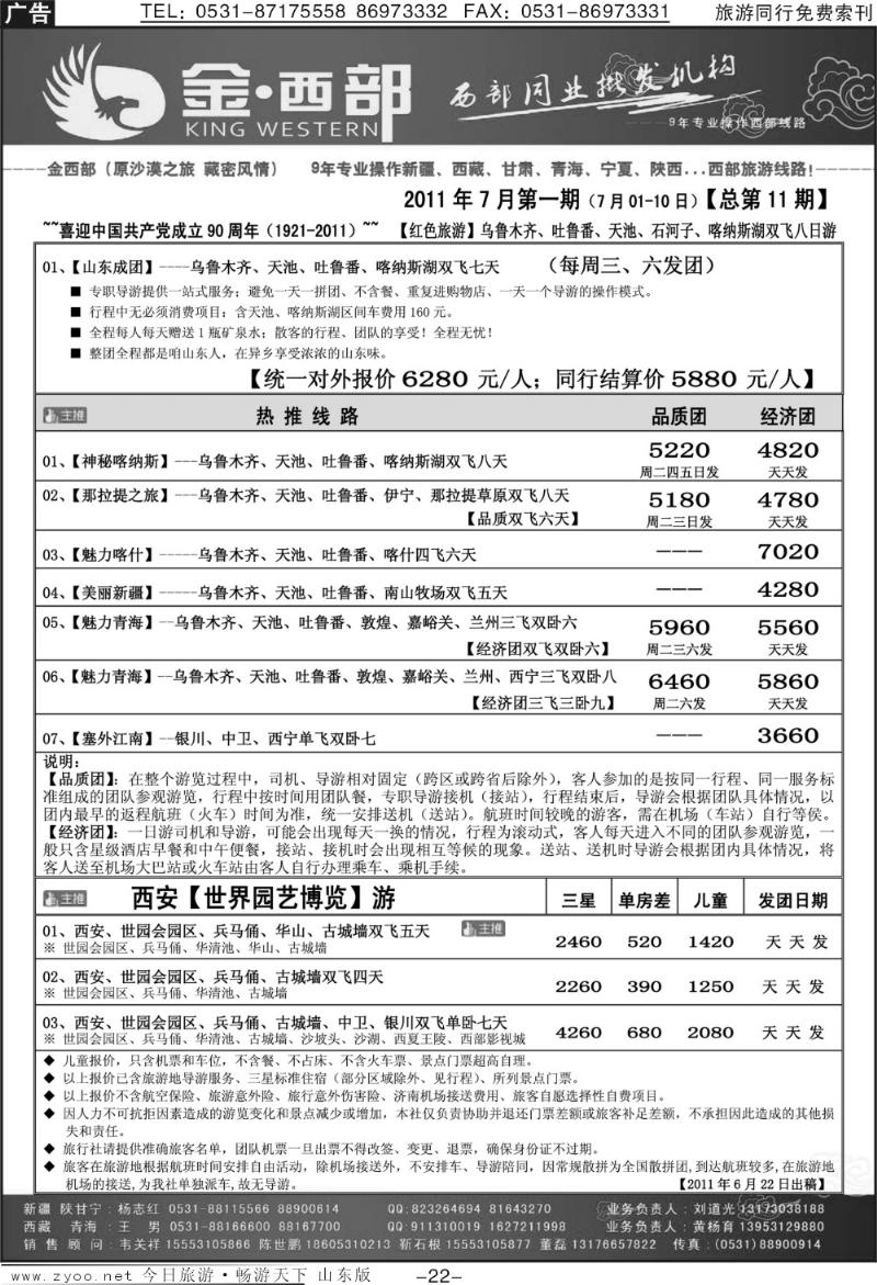 红册扉页22p金西部
