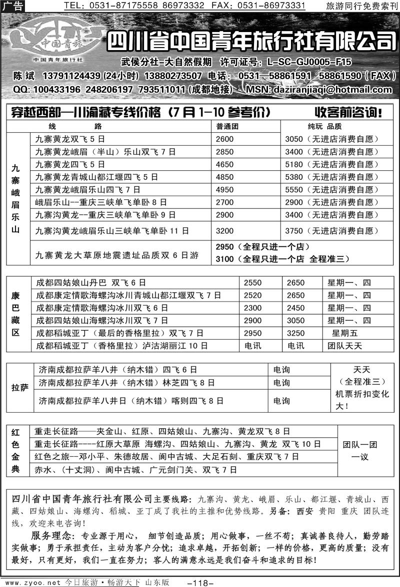 118p大自然假期