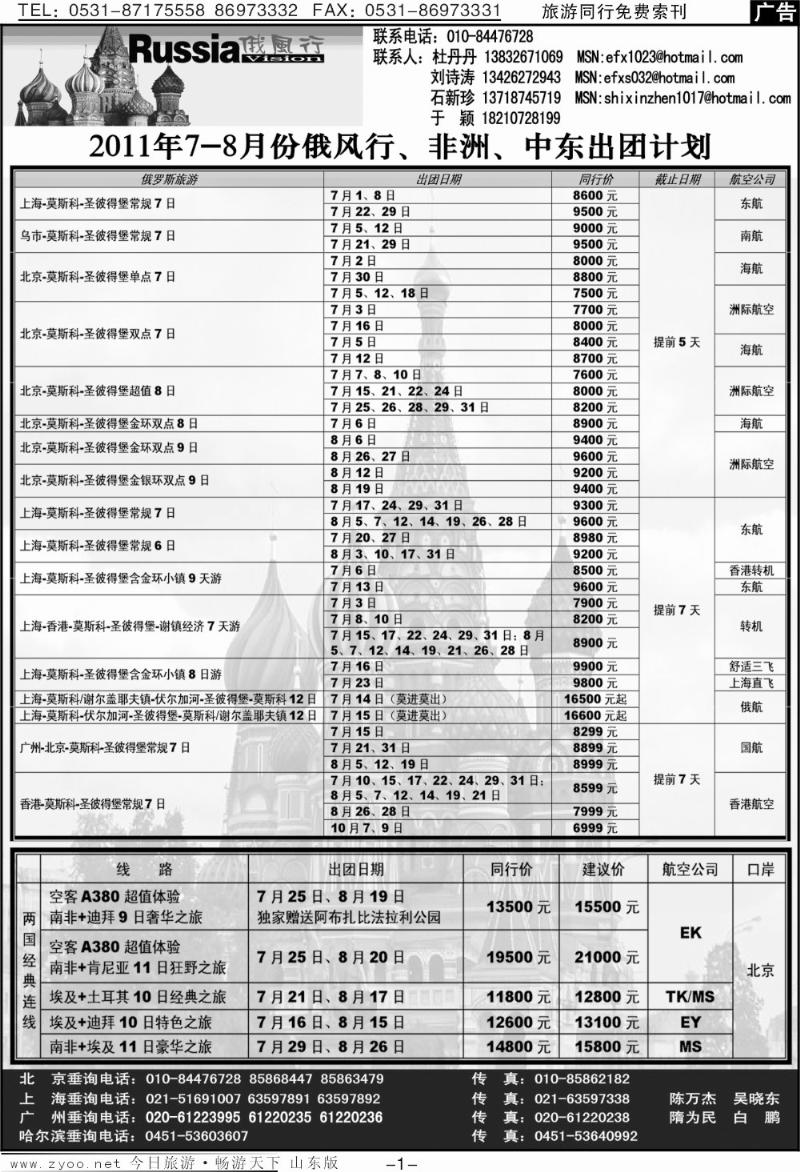 蓝册扉页1p俄风行