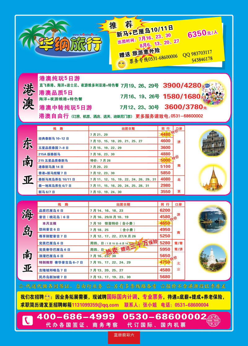 蓝册前彩6- 华纳01