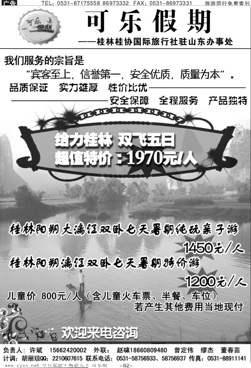 62p可乐假期