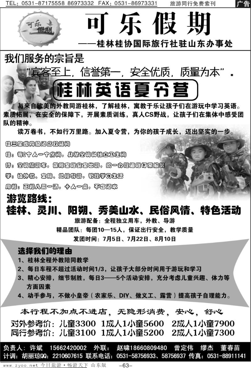 63p可乐假期