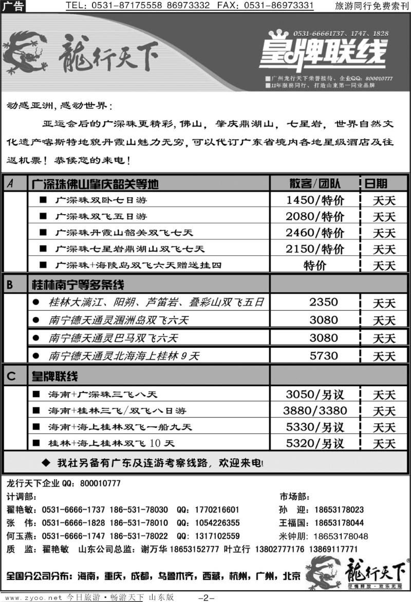 红册扉页2p龙行天下