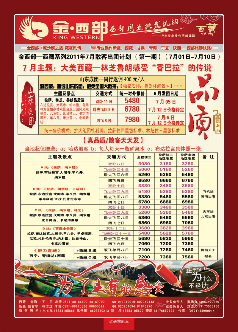 红册前彩3金西部