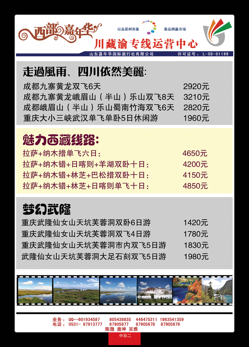 中彩2西部嘉年华01