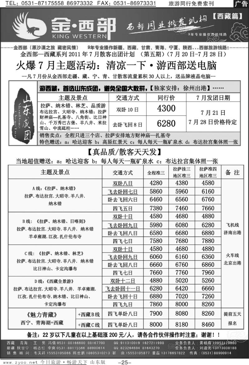 红册扉页25p金西部