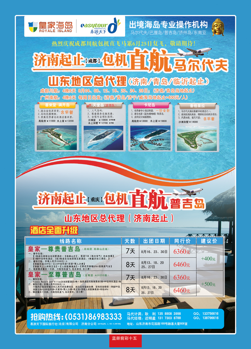 蓝册前彩15易游天下02