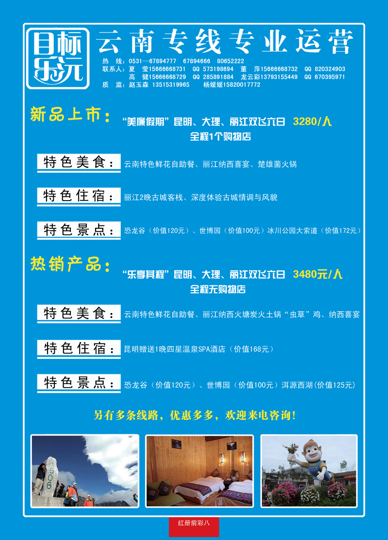 红册前彩8乐沅-云南