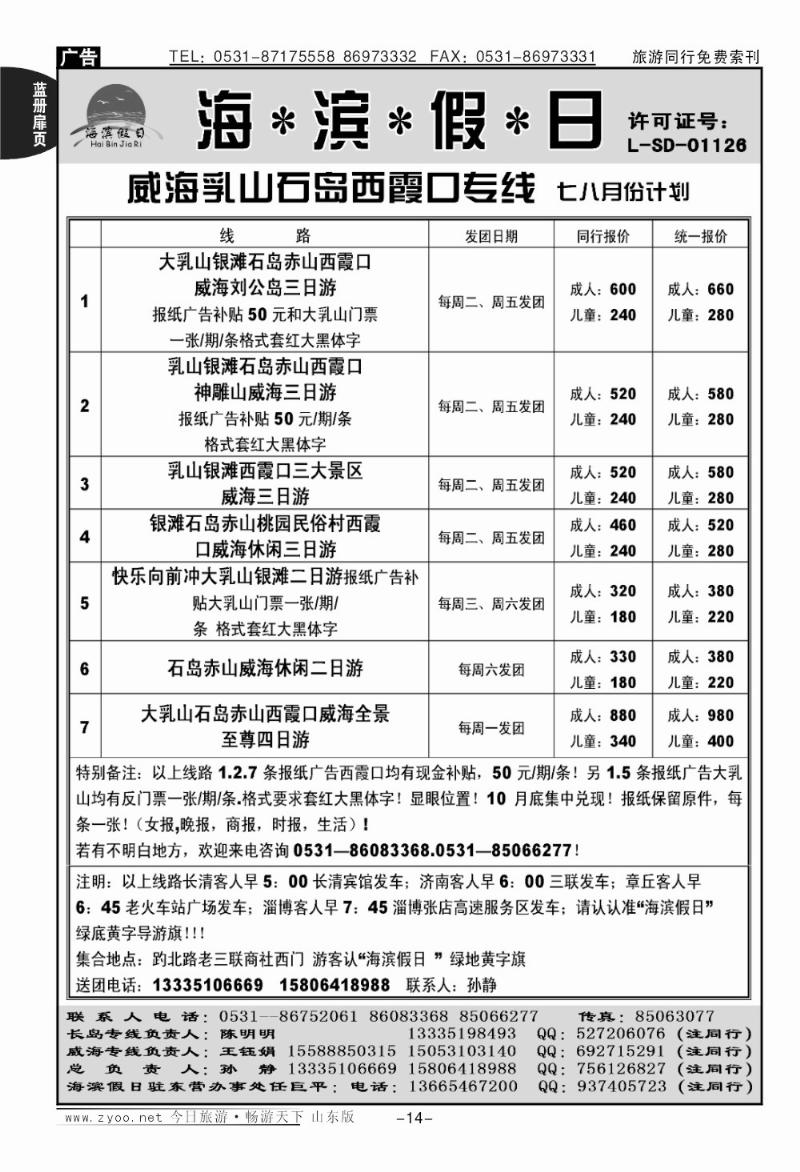 蓝册扉页14p海滨假日
