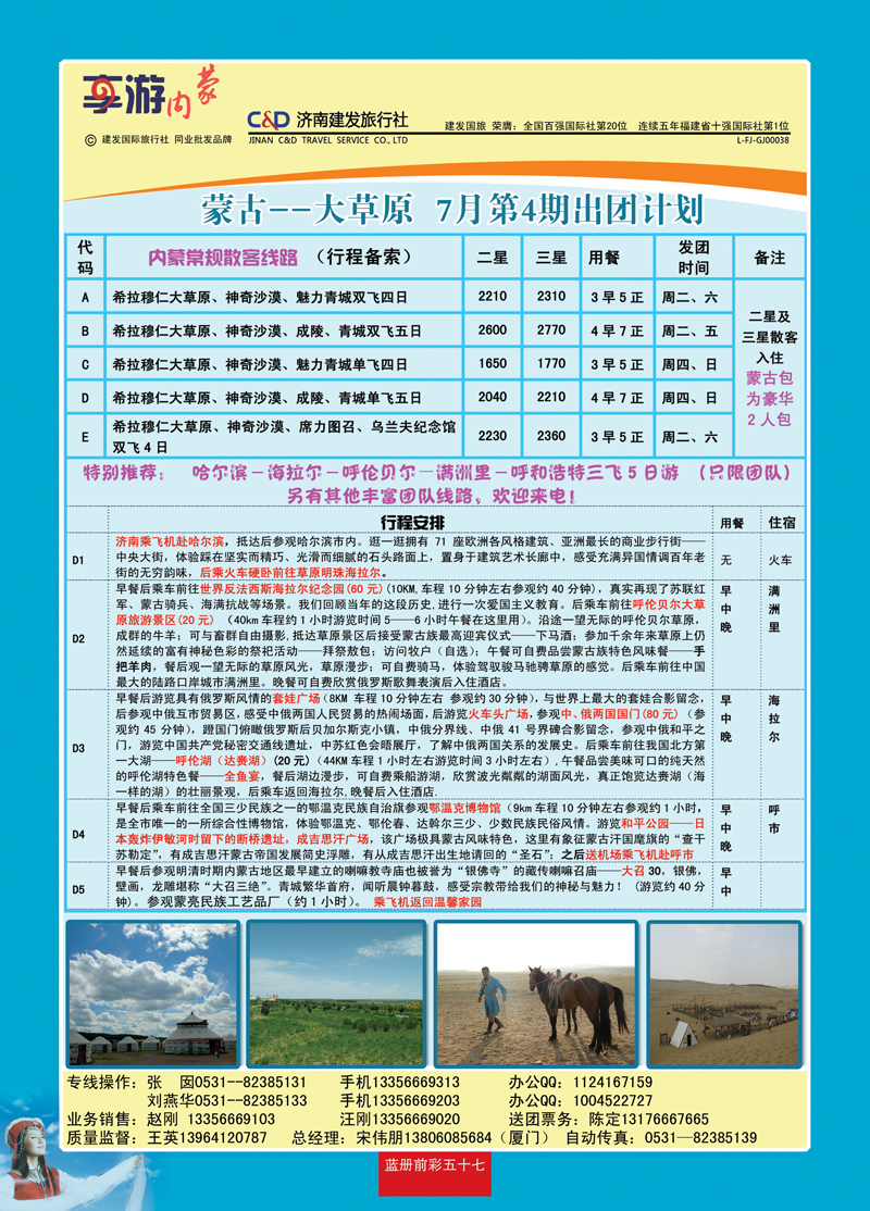 蓝册前彩57建发内蒙