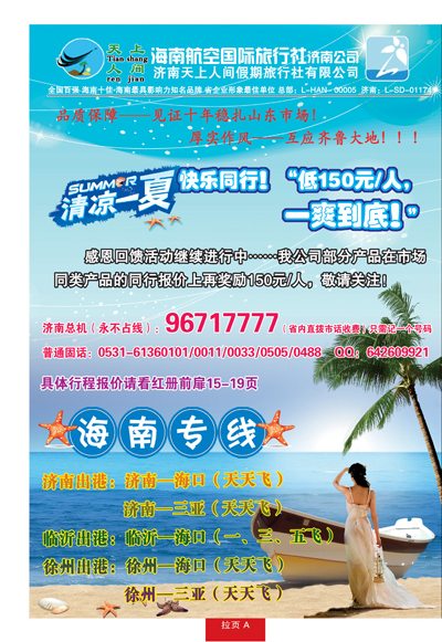 红册拉页A