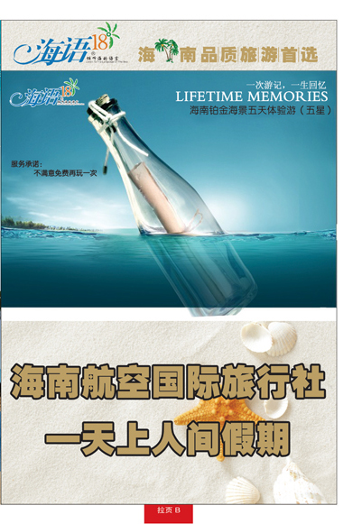 红册拉页B