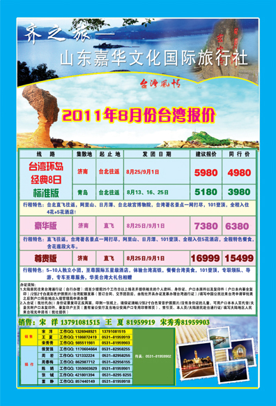 336期B封二